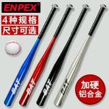 ENPEX/乐士磨砂哑光加厚合金钢 棒球棒 车载防身 棒球棍 武器加硬