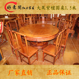 明式红木家具缅甸花梨木餐桌圆桌1.5米带转盘雕花 大果紫檀饭桌