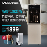 Angel安吉尔饮水机立式制冷热电磁金色家用饮水机双门2488正品
