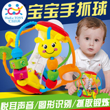 汇乐健身球宝宝益智婴幼儿摇铃手抓球3-6-12个月0-1岁儿童玩具