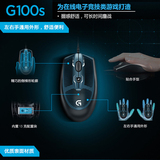 Logitech/罗技G100SG1升级版cf游戏专用鼠标 有线USB激光游戏鼠标