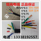 包邮护套线RVV铜芯国标电线电缆2芯3芯4芯×1/1.5/2.5/4/6平方