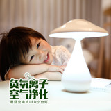 充电蘑菇负离子净化器台灯儿童护眼学习阅读创意礼物卧室书桌灯