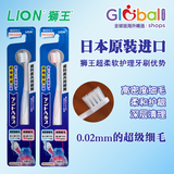 日本进口lion狮王牙刷D.HEALTH超软毛小头月子牙刷细毛孕产妇牙刷