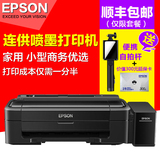 爱普生L130墨仓式打印机 连供彩色照片喷墨打印机 学生家用