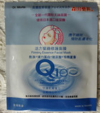 台湾代购 森田药妆Q10活力紧致修护面膜 抗氧化保湿修复抚平细纹