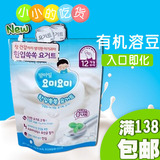 韩国原装进口婴幼儿宝宝零食辅食，有机无添加韩国每日有机溶溶豆