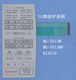 LG微波炉面板开关WD900(MG-5513M) MG-5513MV薄膜开关按键开关