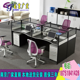 南京厂家直销时尚板式办公桌简约电脑桌屏风员工位组合员工位