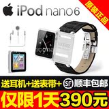 ipod nano 6代MP4播放器跑步手表迷你MP3高清触摸屏录音正品包邮