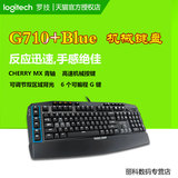 正品包邮罗技G710+Blue青轴机械键盘有线游戏背光USB电脑台式键盘