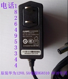 华为12V0.5A电源适配器HG8010 8310光猫路由器5V1A无线座机500MA