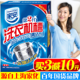 家安洗衣机槽清洁剂的清洗剂全自动滚筒波轮杀菌消毒液去污粉除垢