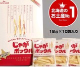 新鲜现货CALBEE POTATO FARM日本进口薯条三兄弟零食食品