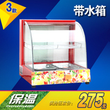 新款蛋塔/食品保温柜小型/中型/大型*展示柜/商用保暖柜/层列柜