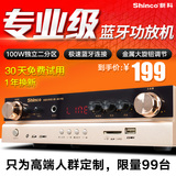 Shinco/新科 AV115功放机家用大功率专业吸顶音响定压定阻功放
