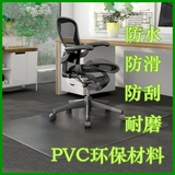 PVC地毯木地板电脑椅透明防刮耐磨塑料垫防水保护垫地垫加厚定做