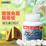 ORIHIRO立喜乐 日本进口Most儿童成人维生素D钙片咀嚼片 180粒/瓶