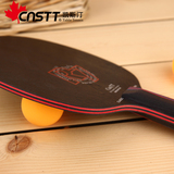 CnsTT凯斯汀 乒乓球底板 R7纳米碳王底板 乒乓底板 乒乓球拍底板
