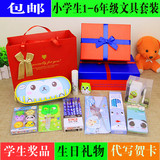 包邮文具套装礼盒小学生1-3-6年级学习用品儿童奖品男女生日礼物