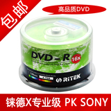 铼德Ritek光盘 带防伪 档案运动级DVD-R 16X 刻录盘 空白dvd光盘