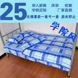 包邮特价学生单人宿舍被套床单上下铺三件套 床上用品被罩被单1.2