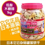 日本它它杂锦罐装饼干1kg 宠物除臭消臭饼干幼犬泰迪金毛磨牙零食