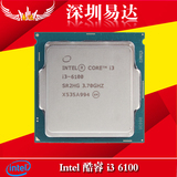 Intel/英特尔 i3-6100  3.7G双核四线程 散片CPU LGA1151全新正式