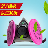 3M 6200防毒面具防尘面罩口罩喷漆甲醛打农药防有毒气体化工粉尘