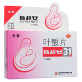 斯利安 叶酸片 31片 孕妇孕前孕中 补充叶酸  包邮