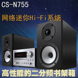 Onkyo/安桥 CS-N755  迷你桌面音响CD机播放组合HIFI音箱
