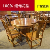 红木家具缅甸花梨木圆桌餐桌组合中式客厅餐桌椅组合实木饭桌