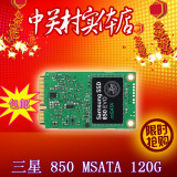 包邮 Samsung/三星 MZ-M5E120BW 850evo 120G mSATA SSD 固态硬盘