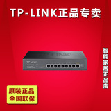 TP-LINK TL-SF1009PE网络供电交换机8口9口POE大功率125W带挂耳