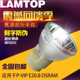 LAMTOP适用于明基 投影机/仪灯泡 明基W600+/MP626 VIP 180