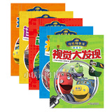 包邮 正版预售 恰恰特快车游戏书 共5本玩贴纸 连线涂色 走迷宫 找不同 视觉大发现快乐号语言列车--儿童学口语(再版)