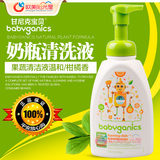 美国BabyGanics 甘尼克天然有机奶瓶果蔬清洁液柑橘味473ml