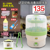 贝贝鸭 蒸汽奶瓶消毒器 消毒器婴儿奶瓶消毒锅 不锈钢SY-B10B