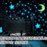 夜光荧光星星月亮立体墙贴 卧室贴纸儿童房创意3d墙贴可移除 包邮