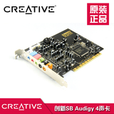 Creative/创新 Audigy 4 II SB0612 网络K歌录音7.1声卡包调试