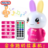 小兔子儿童早教机4G故事机可充电下载婴儿MP3宝宝益智玩具0-6岁