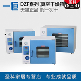一恒DZF-6050 6020真空干燥箱 抽气烘箱 真空加热箱 工业真空烤箱