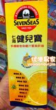 香港代购 七海健儿宝 多种维他命橙汁鳖鱼肝油250ml  橙味鱼油