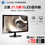 SAMSUNG/三星显示器S22D300NY 21.5英寸 高清超薄LED液晶显示器