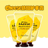 韩国代购PhytoTree cheese芝士奶酪起司护手霜50ml 保湿美白滋润