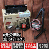 正品Yamaha雅马哈THR10/10X/10C 吉他贝斯音箱 THR5/5A便携多功能