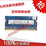 现代 海力士DDR3L 4G 1600 笔记本内存条 兼容DDR3 1333