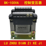 100W 控制变压器BK-100VA 单相变压器 220v转380v 机床变压器