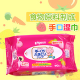 日本进口 贝亲 婴儿手口专用湿巾70片装 口手湿巾 可清洁舌苔牙床