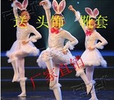 儿童元旦春节舞台欢庆表演演出服小白兔表演服装小兔子学生演出服